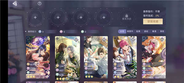 猫之宿约者正版
