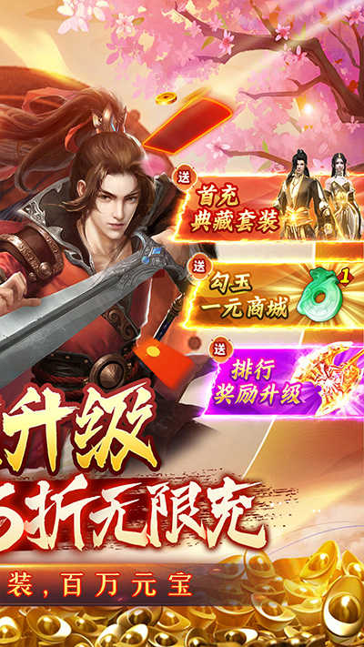 独步武林3