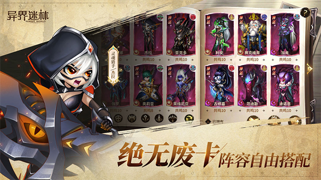 异界迷林游戏绿色版图2