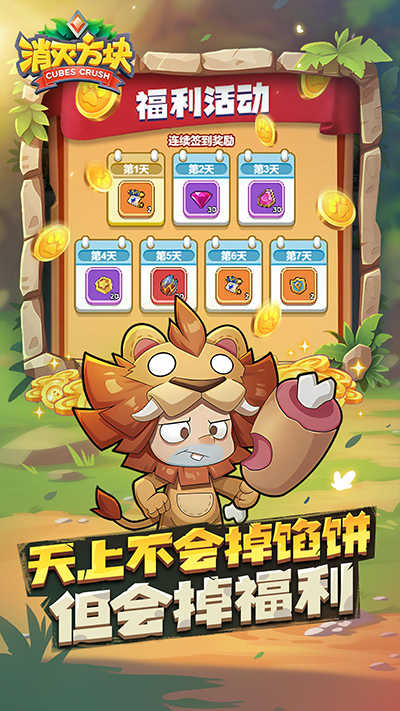 消灭方块