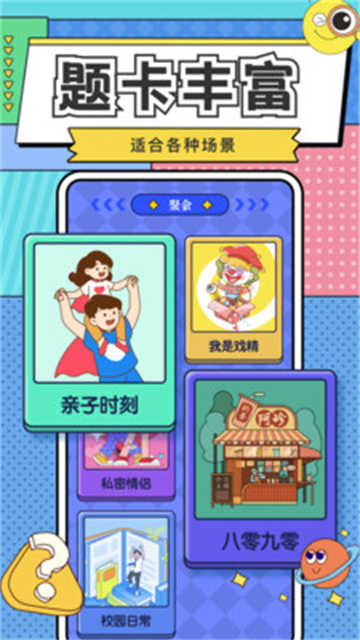 你比我猜最新版图3