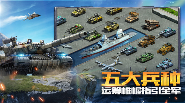 坦克前线手机版