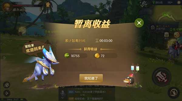 龙之谷2安卓版3