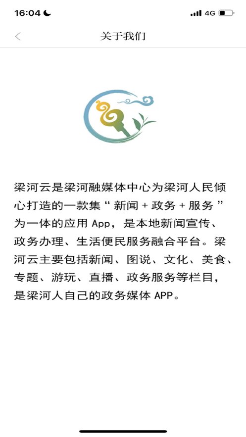 梁河云手机版