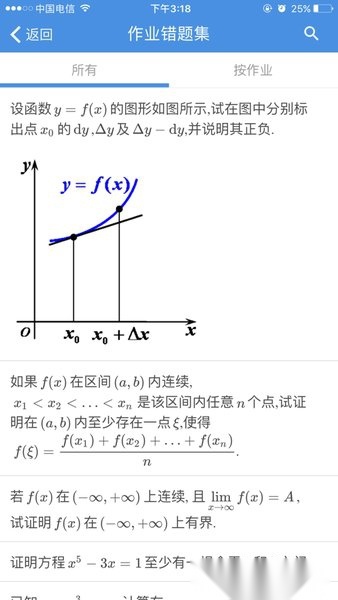 千笔教学教师端官方最新版图1