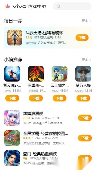 步步高vivo游戏中心手机版(1)