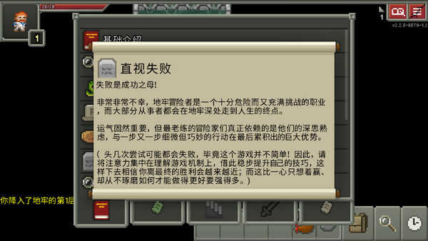 破碎地牢中文版2