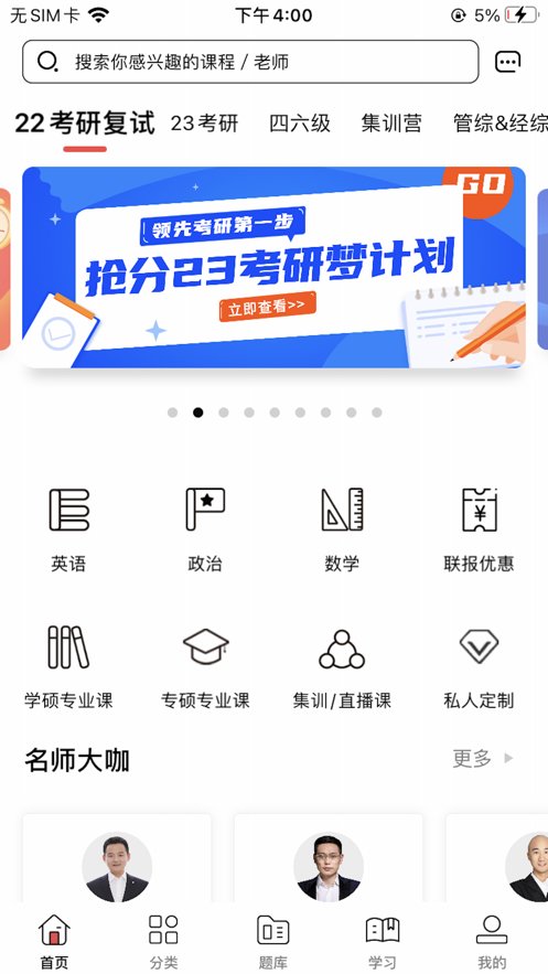 抢分