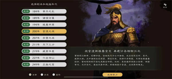 逐鹿游戏截图4
