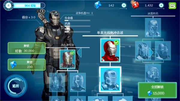 钢铁侠3官方正版(1)
