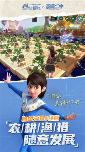 创造与魔法国际服免费版图3