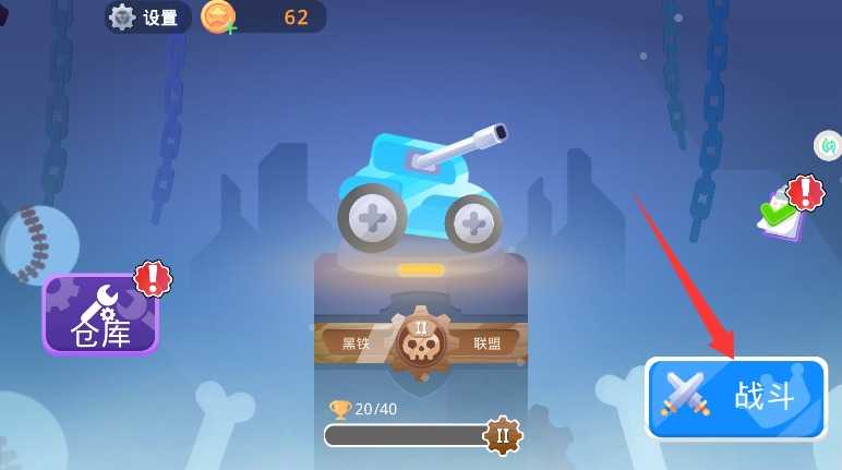 超新星坦克无敌闯关(3)