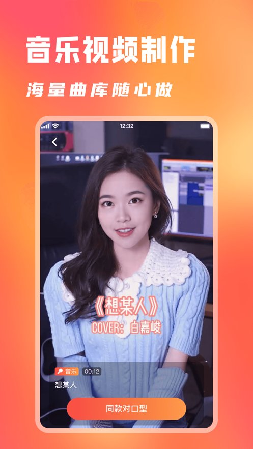 红人秀通用版图1