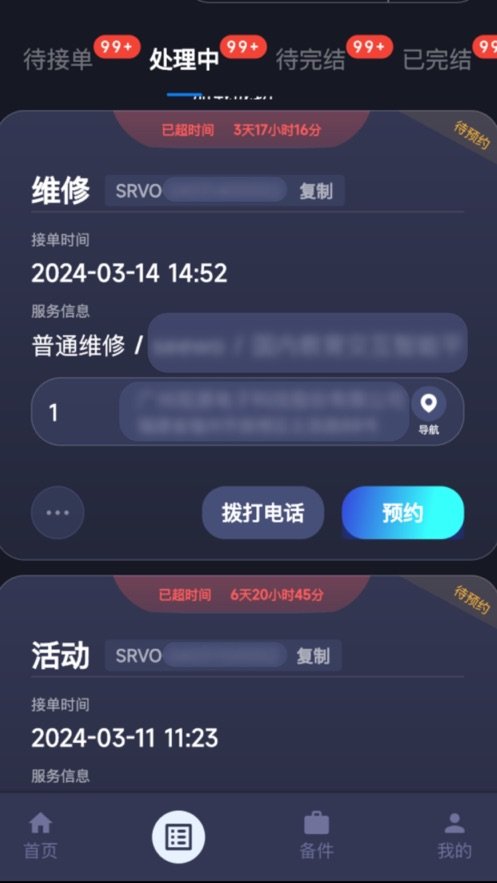 视嵘云服手机版图2