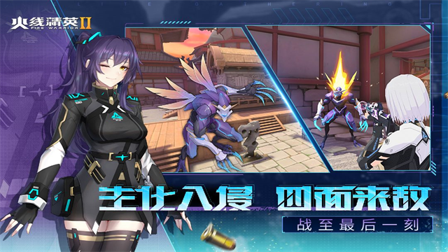 火线精英2(1)