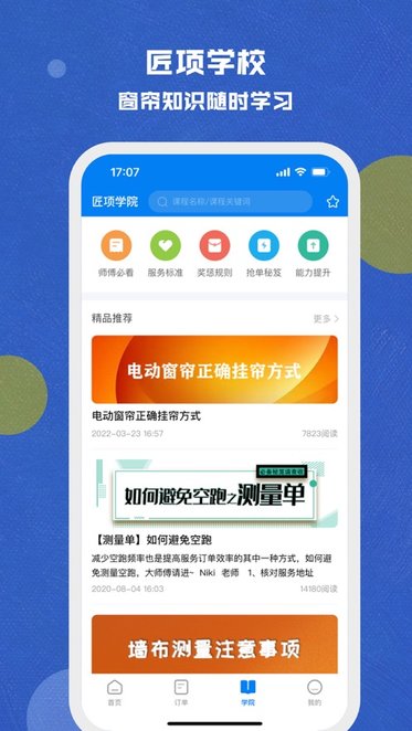 安帮客师傅端(3)