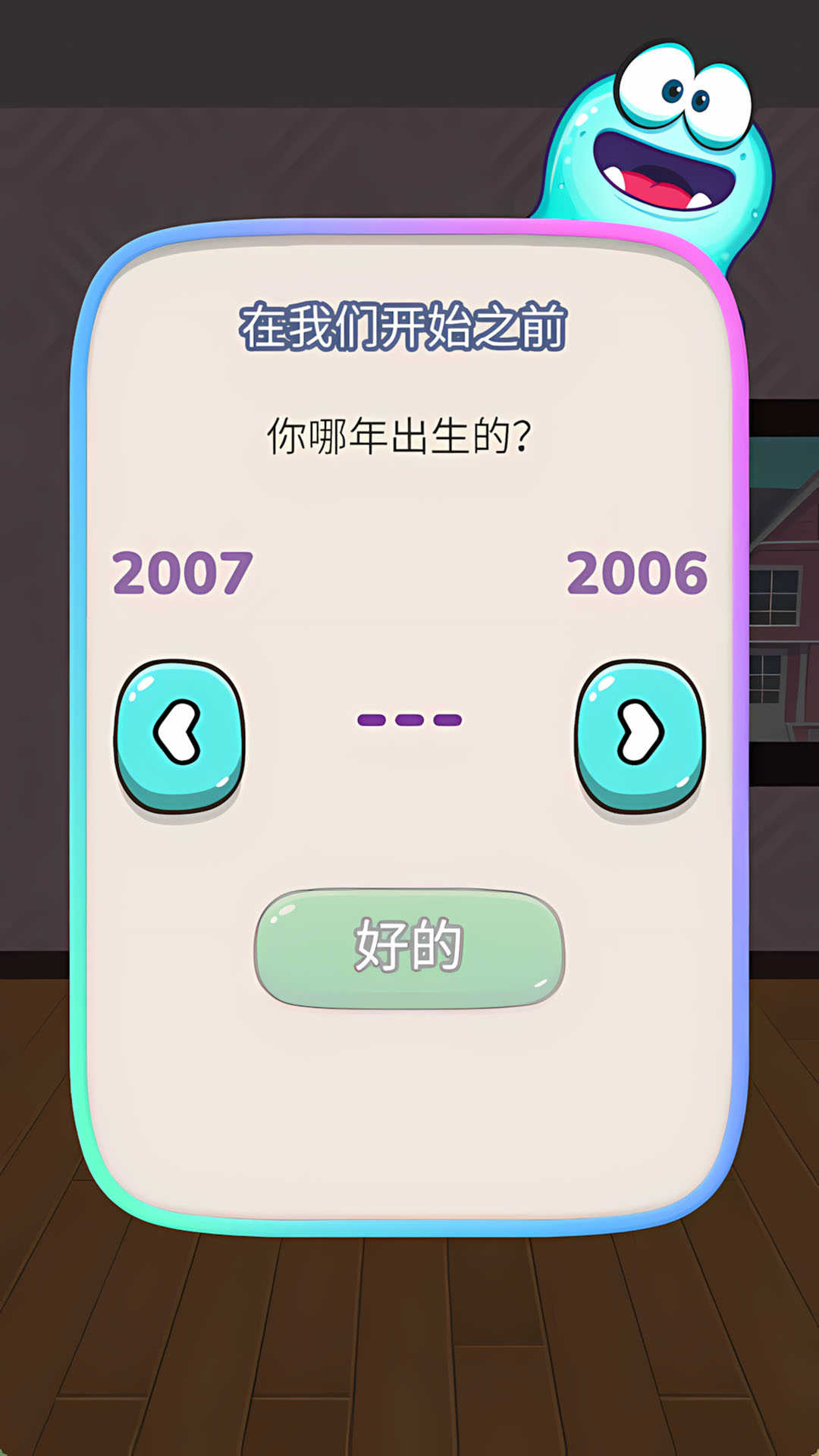 神奇宠物