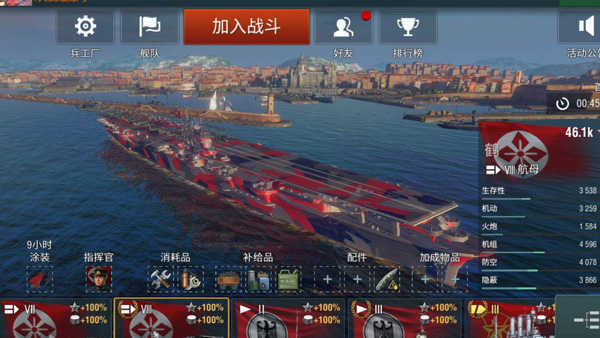 战舰世界闪击战国际服安卓版2