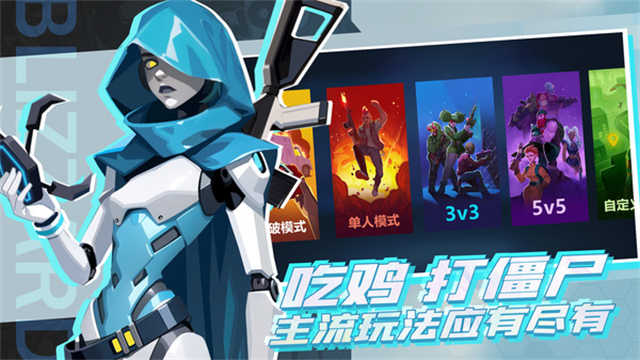 雷霆小分队手机正版图4