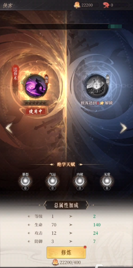 新不良人国际服游戏最新版图2