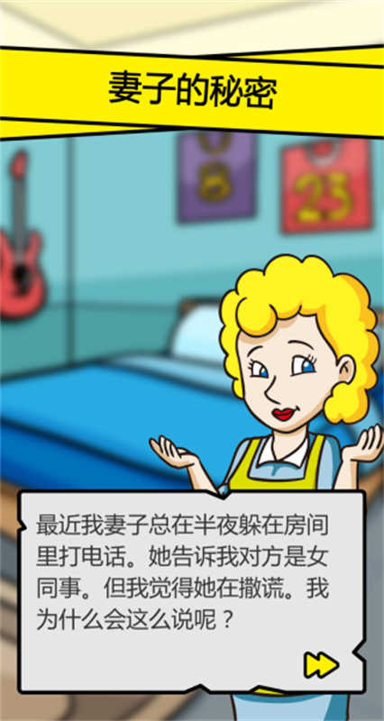 侦探有发现图2