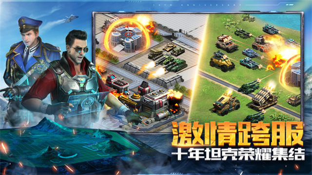 坦克前线手机版