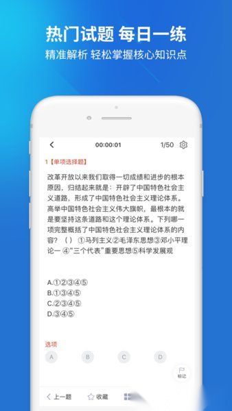 三支一扶考试题库图3