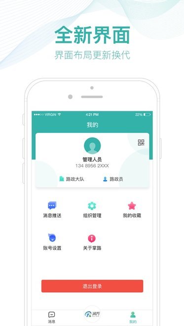 掌路最新免费版图2