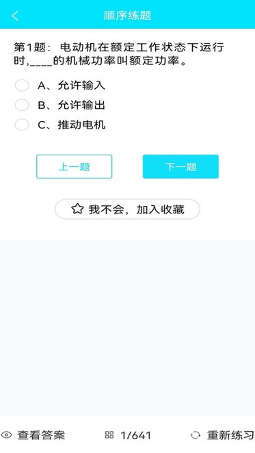 蜀应云无广告版图1