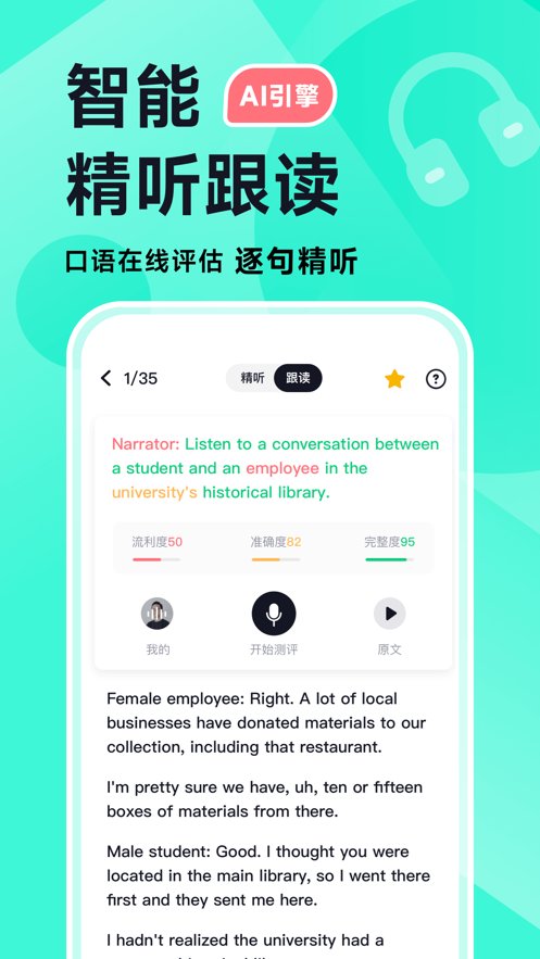 多次元雅思手机版图3