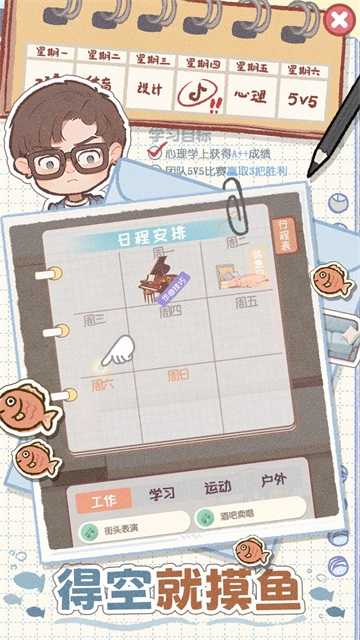 校园时光录安卓版图3