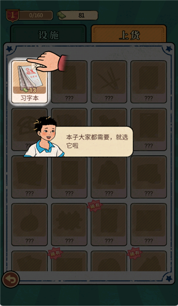 在90年代开店(3)
