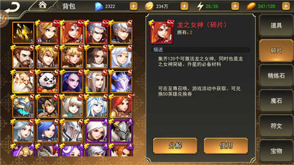 女神联盟2安卓版图3