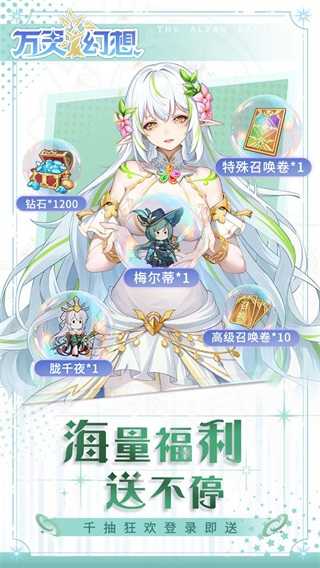 万灵幻想图3