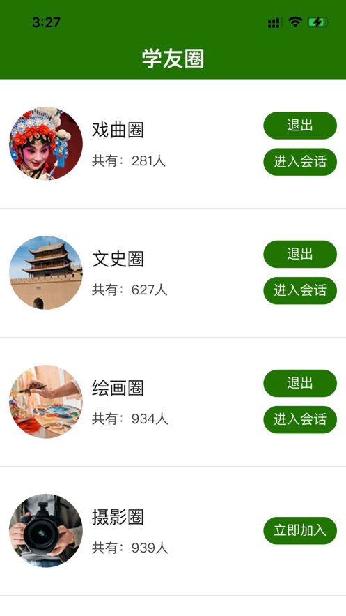 乐龄e学堂手机版图3