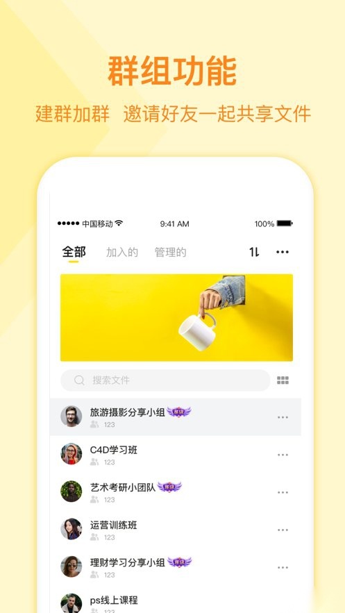 曲奇云盘免费原版截图2