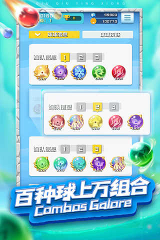球球英雄正版图1
