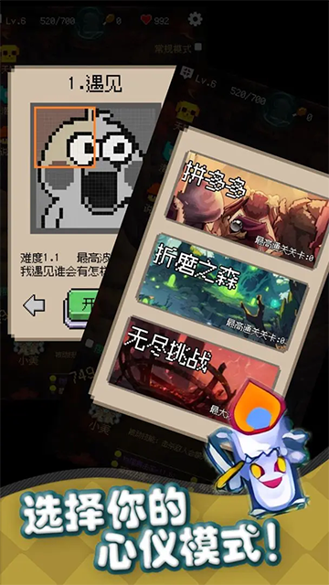守个蛋安卓版截图3