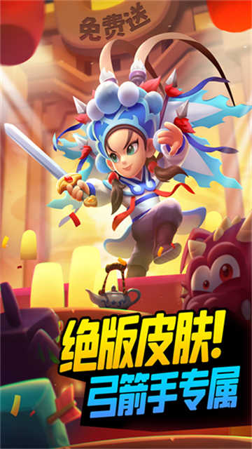 弓箭传说手机版(4)