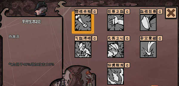异化之地手机版图1