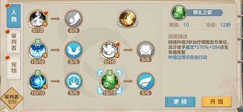 云上城之歌最新版(2)