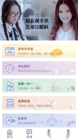 金榜路免费原版图3