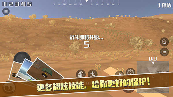 像素荒野大逃杀老版图3