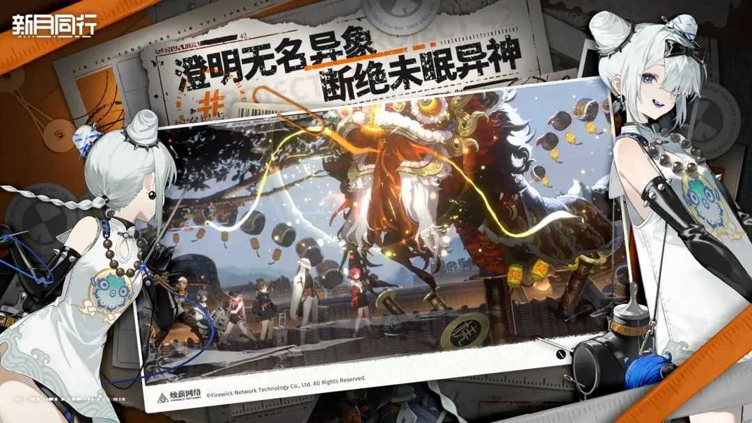 新月同行安卓版(5)