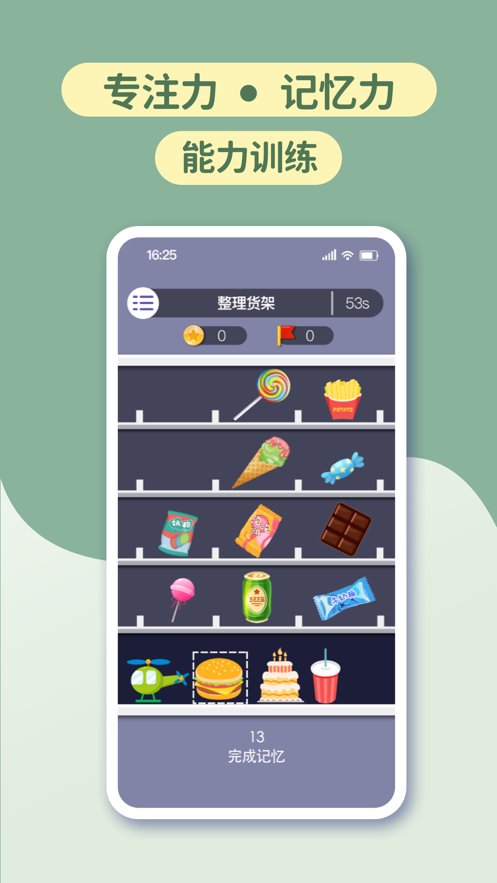 智力星空手机版图2