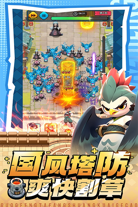 黎明救援正版图1
