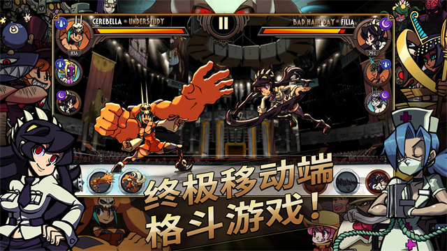 Skullgirls中文版截图3
