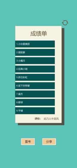 一共九关手机版(1)