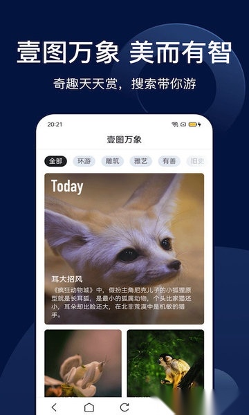 搜狗搜索版图1