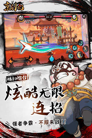 京剧猫图4